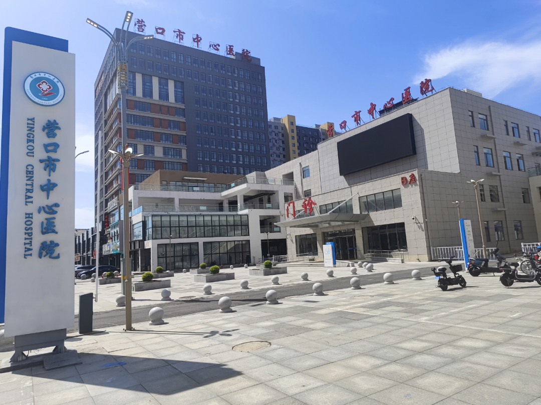 美一方案落地，助力营口市中心医院服务再升级